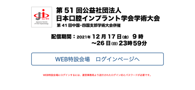 今年の学会もオンライン