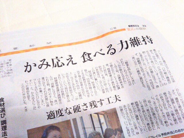 “噛む”大切さ